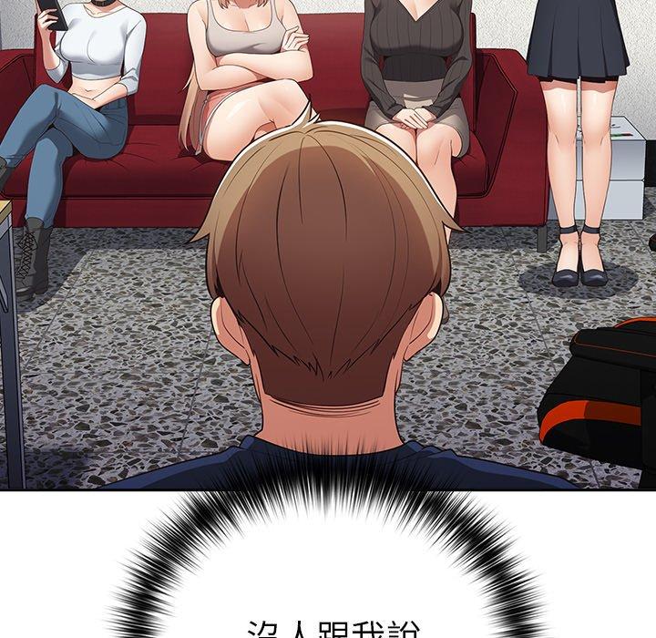 [韩国漫画] 游戏不能这样玩 剧情,巨乳大奶#[152P]-62