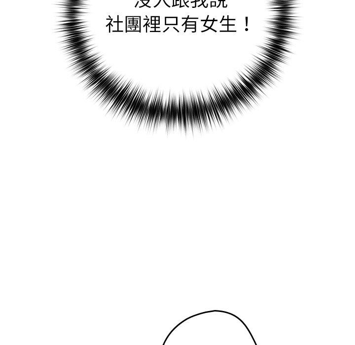 [韩国漫画] 游戏不能这样玩 剧情,巨乳大奶#[152P]-63