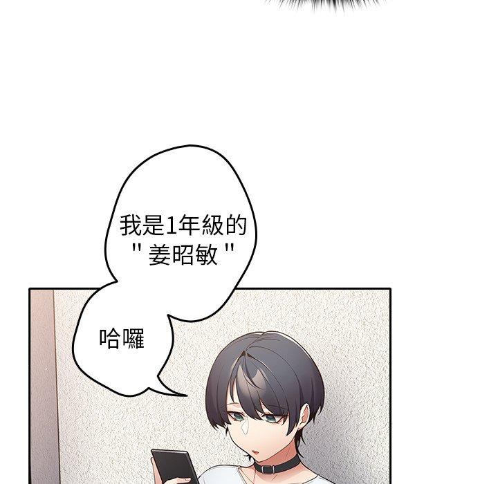 [韩国漫画] 游戏不能这样玩 剧情,巨乳大奶#[152P]-66