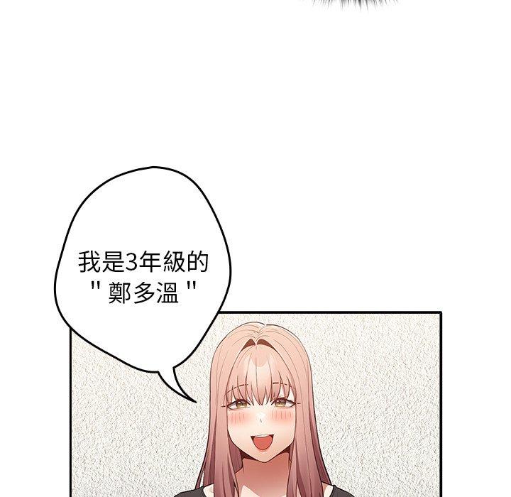 [韩国漫画] 游戏不能这样玩 剧情,巨乳大奶#[152P]-68