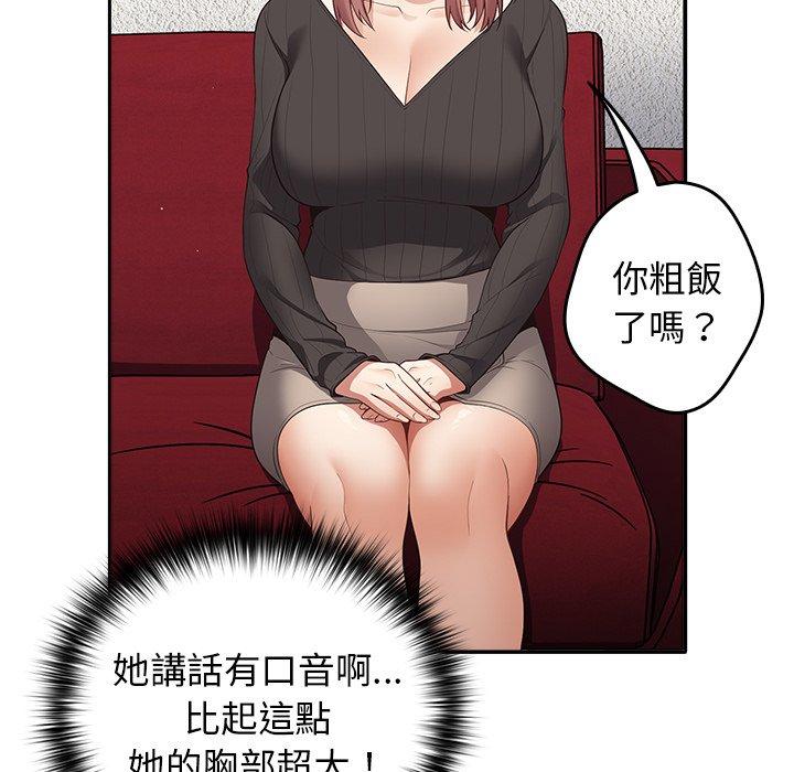 [韩国漫画] 游戏不能这样玩 剧情,巨乳大奶#[152P]-69