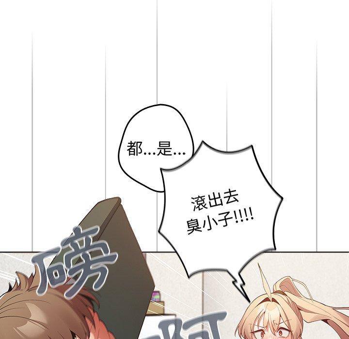 [韩国漫画] 游戏不能这样玩 剧情,巨乳大奶#[152P]-7