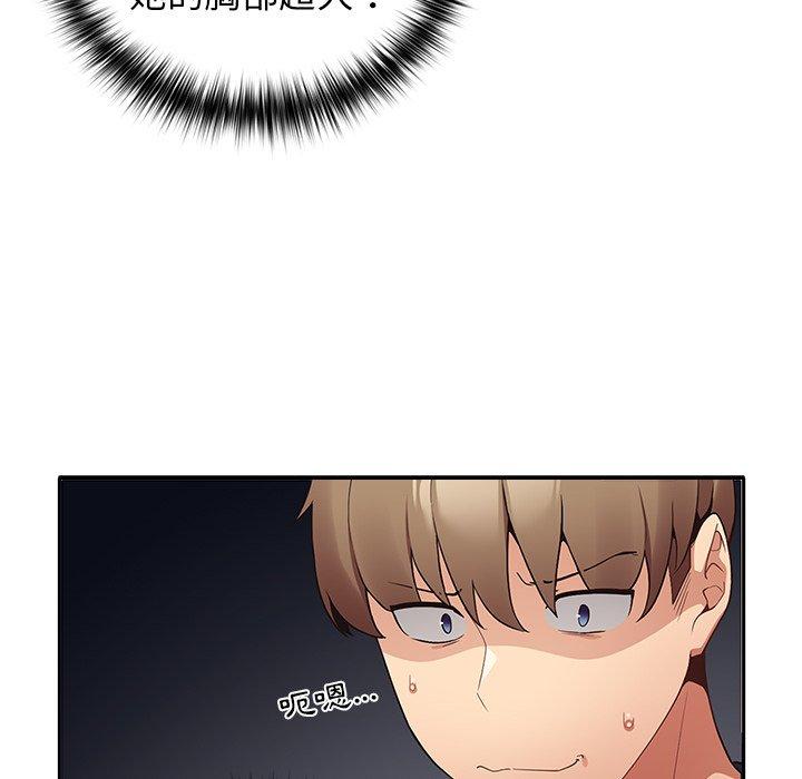 [韩国漫画] 游戏不能这样玩 剧情,巨乳大奶#[152P]-70