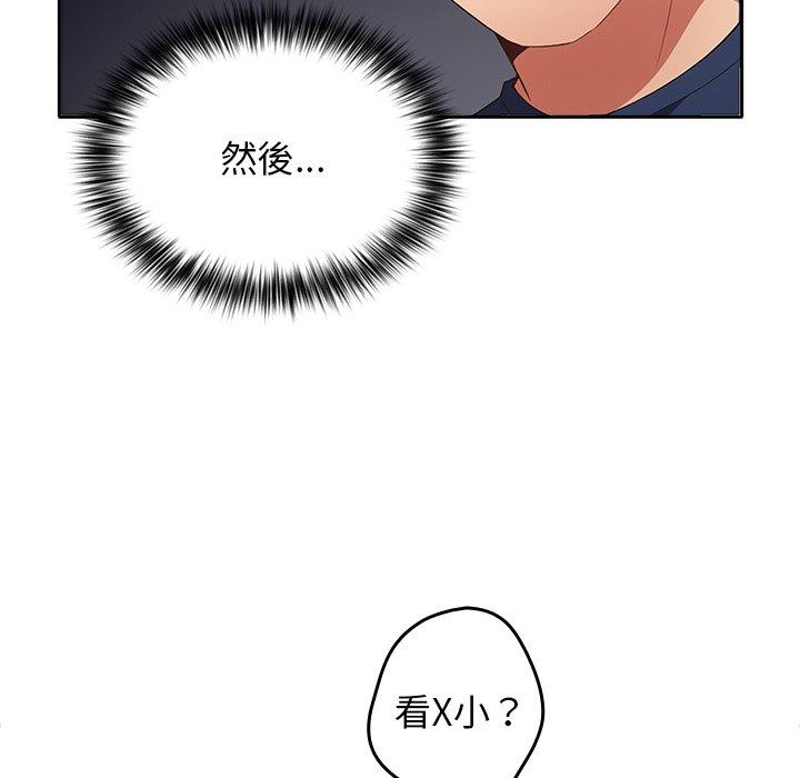 [韩国漫画] 游戏不能这样玩 剧情,巨乳大奶#[152P]-71