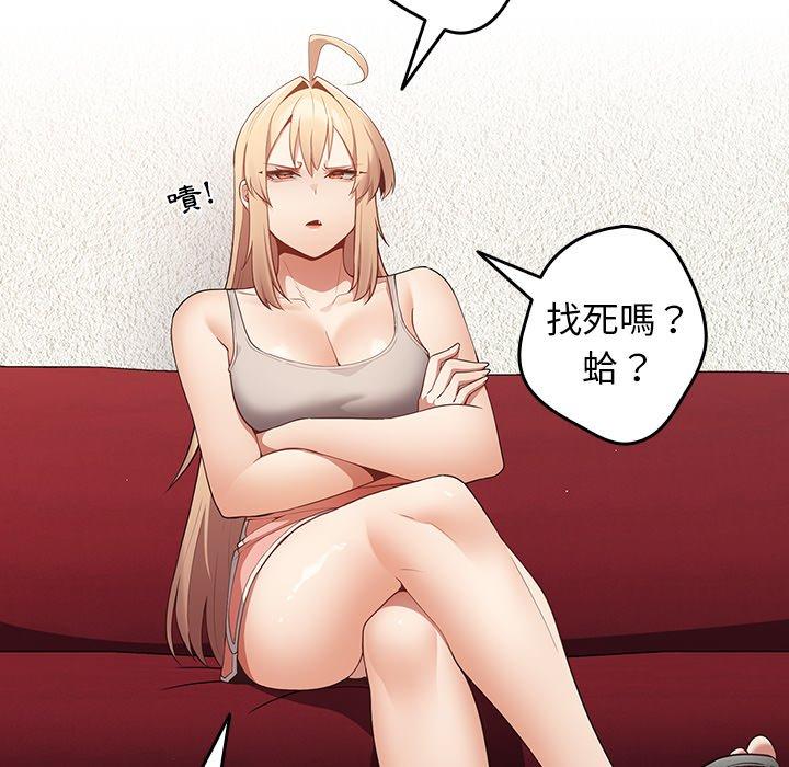 [韩国漫画] 游戏不能这样玩 剧情,巨乳大奶#[152P]-72