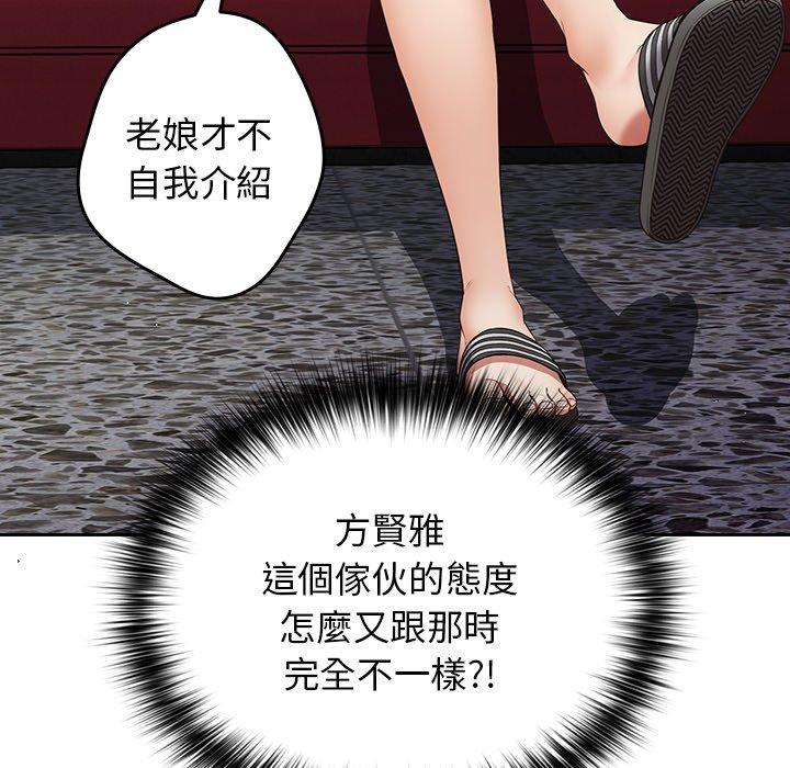 [韩国漫画] 游戏不能这样玩 剧情,巨乳大奶#[152P]-73