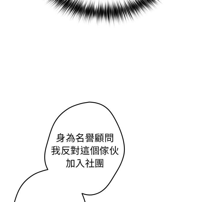 [韩国漫画] 游戏不能这样玩 剧情,巨乳大奶#[152P]-74