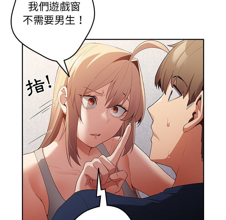 [韩国漫画] 游戏不能这样玩 剧情,巨乳大奶#[152P]-75