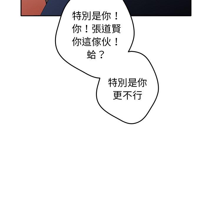[韩国漫画] 游戏不能这样玩 剧情,巨乳大奶#[152P]-76