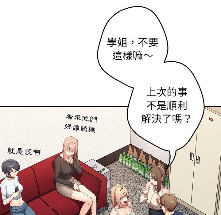 [韩国漫画] 游戏不能这样玩 剧情,巨乳大奶#[152P]-77