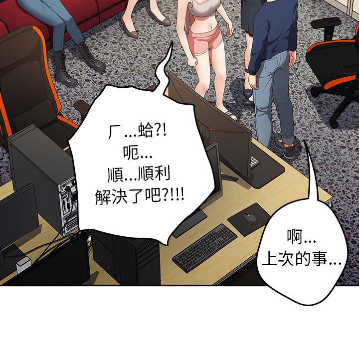 [韩国漫画] 游戏不能这样玩 剧情,巨乳大奶#[152P]-78