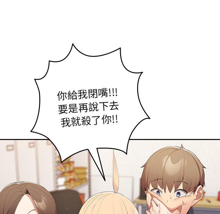 [韩国漫画] 游戏不能这样玩 剧情,巨乳大奶#[152P]-79