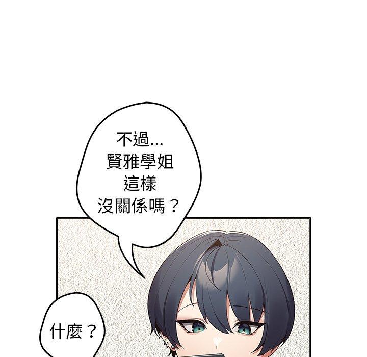 [韩国漫画] 游戏不能这样玩 剧情,巨乳大奶#[152P]-81