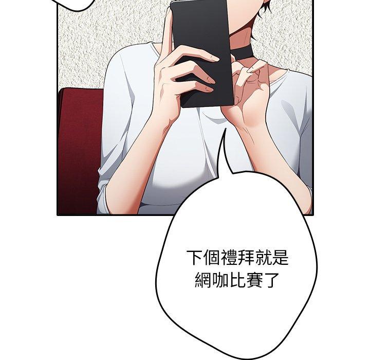 [韩国漫画] 游戏不能这样玩 剧情,巨乳大奶#[152P]-82