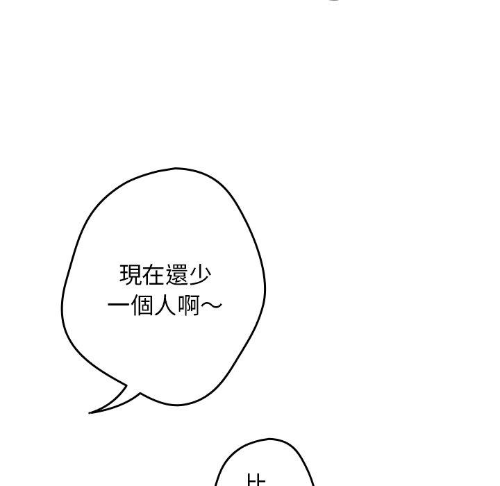 [韩国漫画] 游戏不能这样玩 剧情,巨乳大奶#[152P]-83