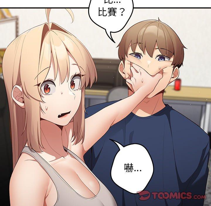 [韩国漫画] 游戏不能这样玩 剧情,巨乳大奶#[152P]-84