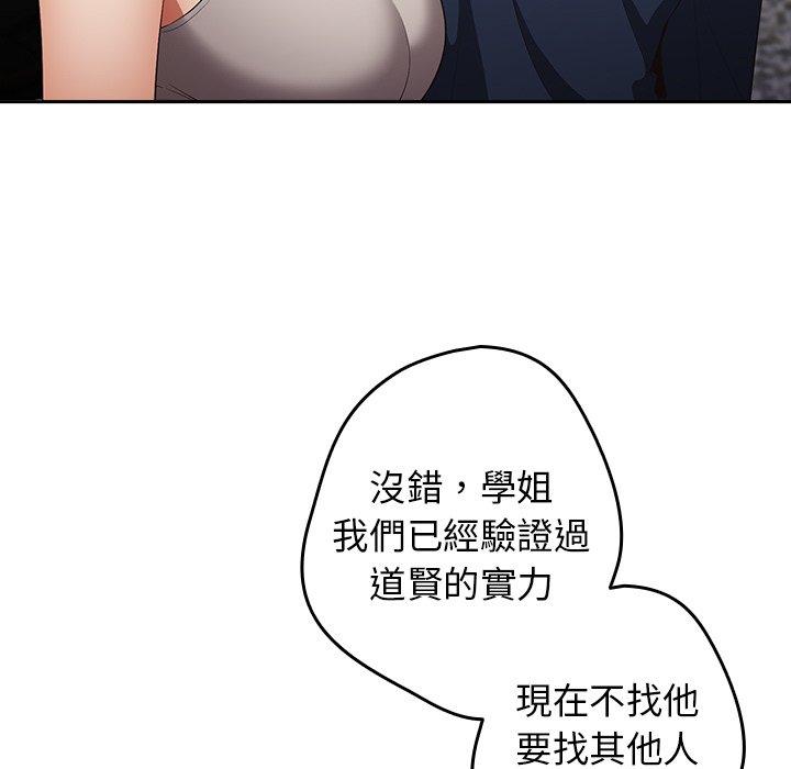 [韩国漫画] 游戏不能这样玩 剧情,巨乳大奶#[152P]-85