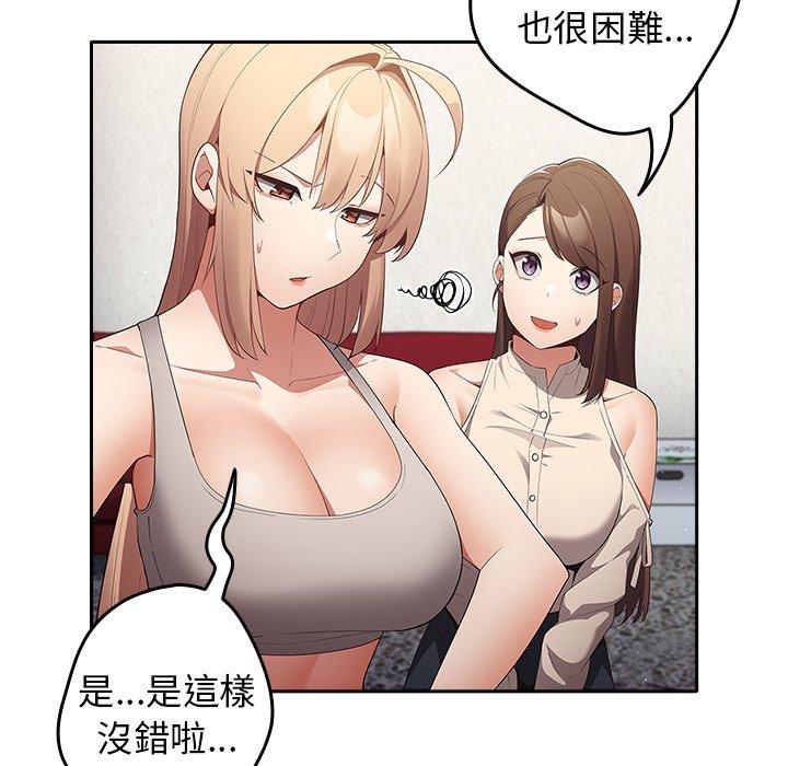 [韩国漫画] 游戏不能这样玩 剧情,巨乳大奶#[152P]-86