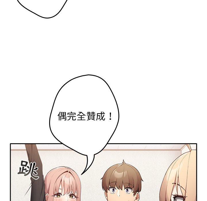 [韩国漫画] 游戏不能这样玩 剧情,巨乳大奶#[152P]-87