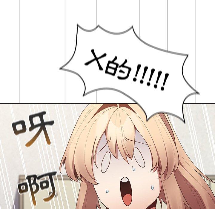 [韩国漫画] 游戏不能这样玩 剧情,巨乳大奶#[152P]-9