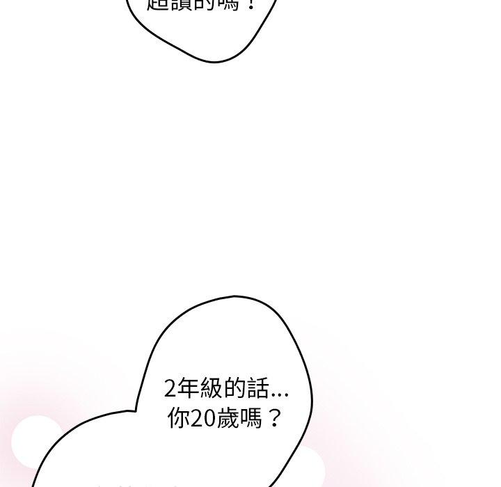 [韩国漫画] 游戏不能这样玩 剧情,巨乳大奶#[152P]-91