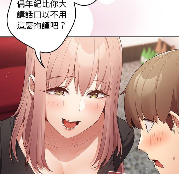 [韩国漫画] 游戏不能这样玩 剧情,巨乳大奶#[152P]-92