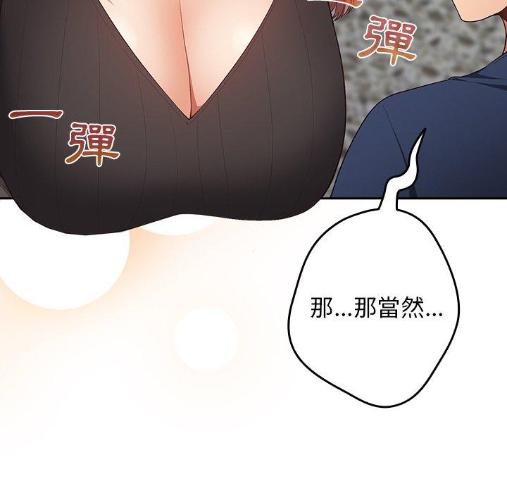 [韩国漫画] 游戏不能这样玩 剧情,巨乳大奶#[152P]-93