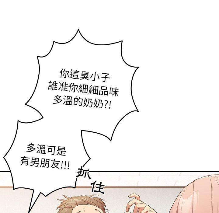 [韩国漫画] 游戏不能这样玩 剧情,巨乳大奶#[152P]-94