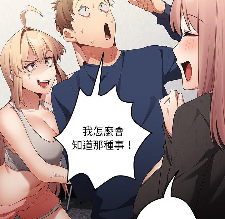 [韩国漫画] 游戏不能这样玩 剧情,巨乳大奶#[152P]-95