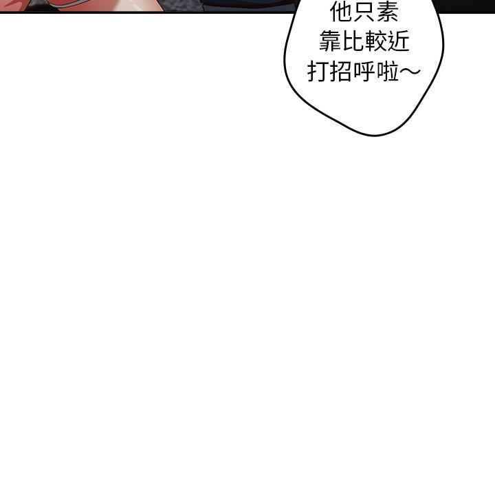 [韩国漫画] 游戏不能这样玩 剧情,巨乳大奶#[152P]-96