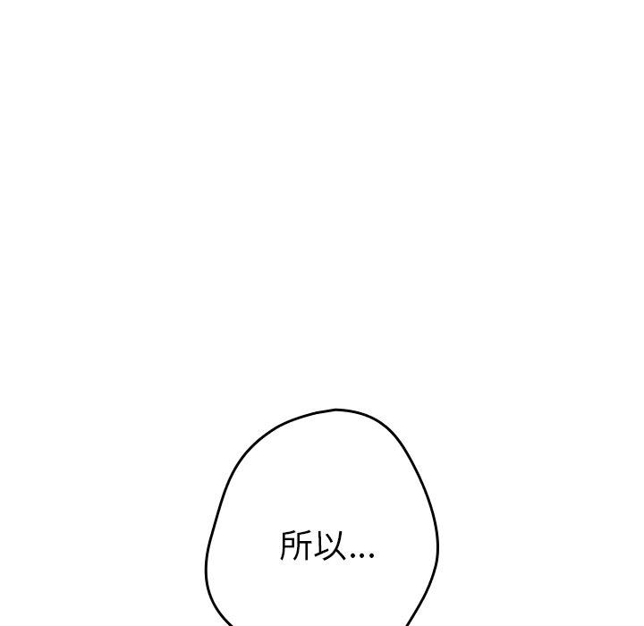[韩国漫画] 游戏不能这样玩 剧情,巨乳大奶#[152P]-97
