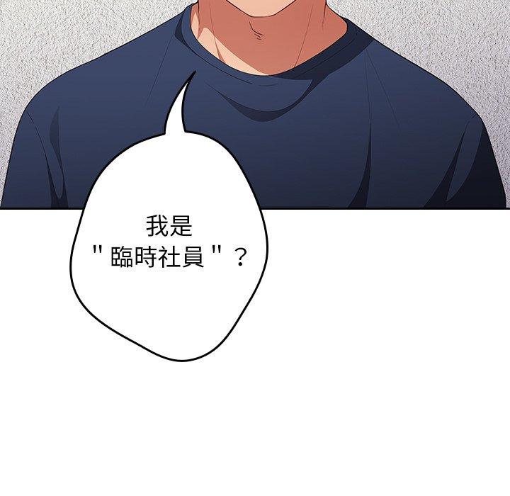 [韩国漫画] 游戏不能这样玩 剧情,巨乳大奶#[152P]-99