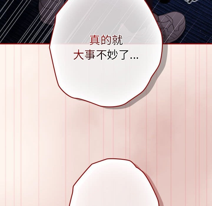 [韩国漫画] 游戏不能这样玩 剧情,巨乳大奶#[172P]-100