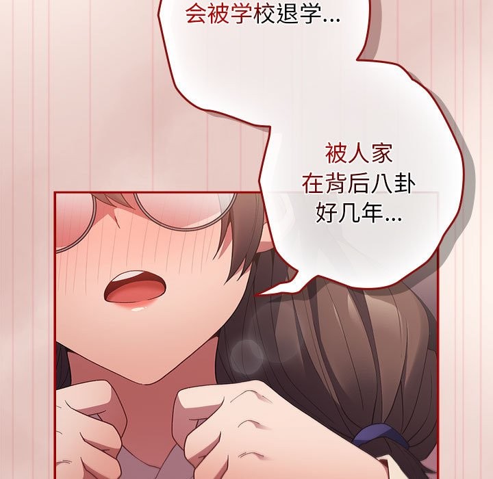 [韩国漫画] 游戏不能这样玩 剧情,巨乳大奶#[172P]-101