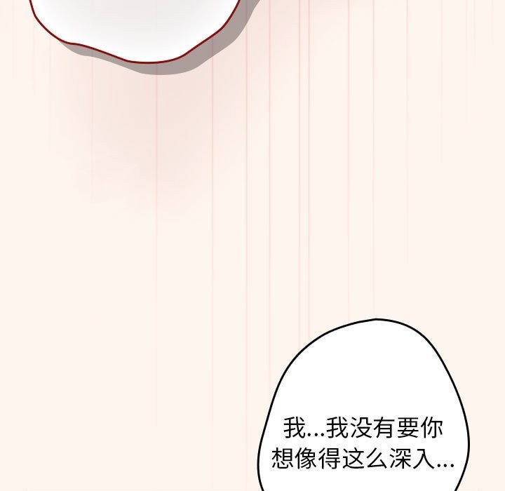 [韩国漫画] 游戏不能这样玩 剧情,巨乳大奶#[172P]-103