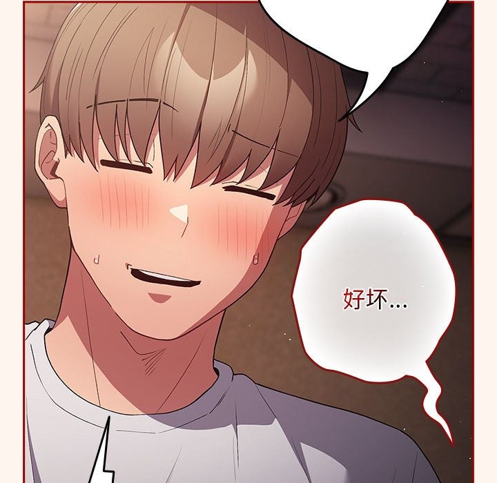 [韩国漫画] 游戏不能这样玩 剧情,巨乳大奶#[172P]-104