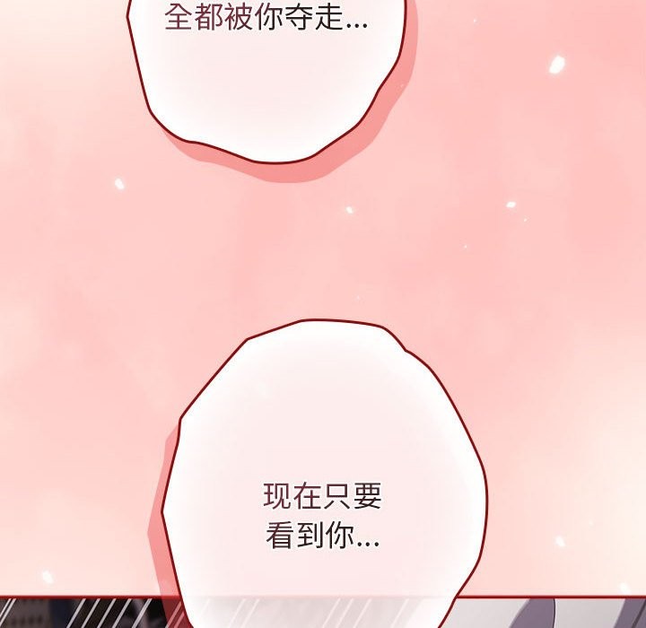 [韩国漫画] 游戏不能这样玩 剧情,巨乳大奶#[172P]-108