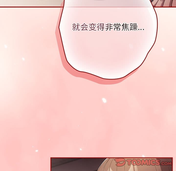 [韩国漫画] 游戏不能这样玩 剧情,巨乳大奶#[172P]-111