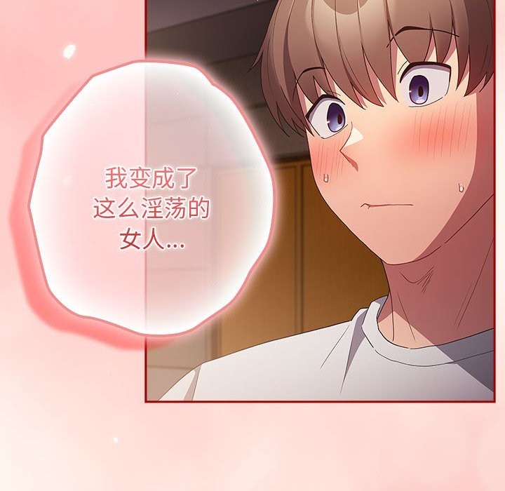 [韩国漫画] 游戏不能这样玩 剧情,巨乳大奶#[172P]-112