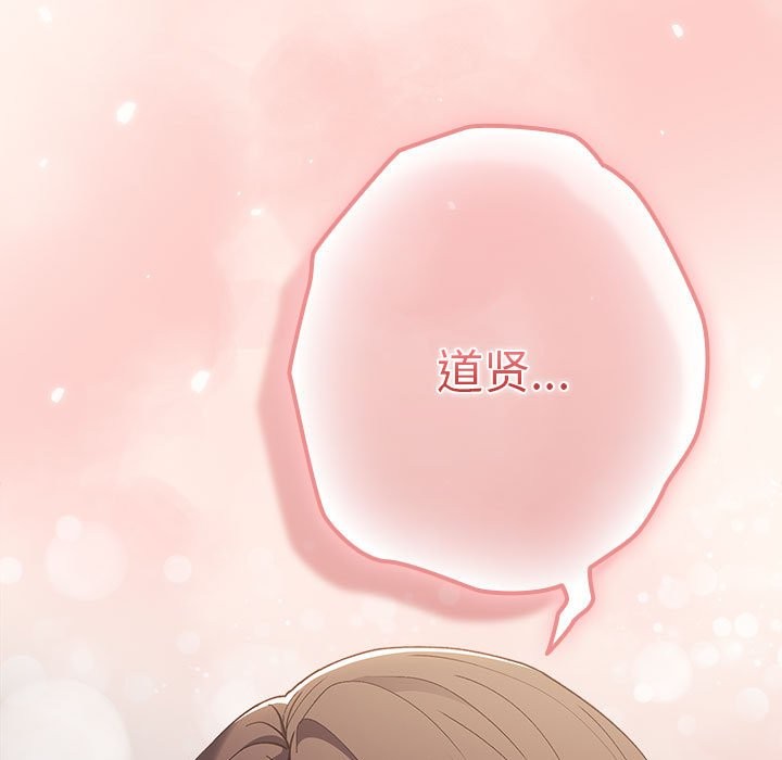 [韩国漫画] 游戏不能这样玩 剧情,巨乳大奶#[172P]-113