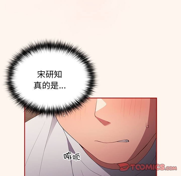 [韩国漫画] 游戏不能这样玩 剧情,巨乳大奶#[172P]-117