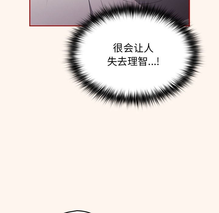 [韩国漫画] 游戏不能这样玩 剧情,巨乳大奶#[172P]-118