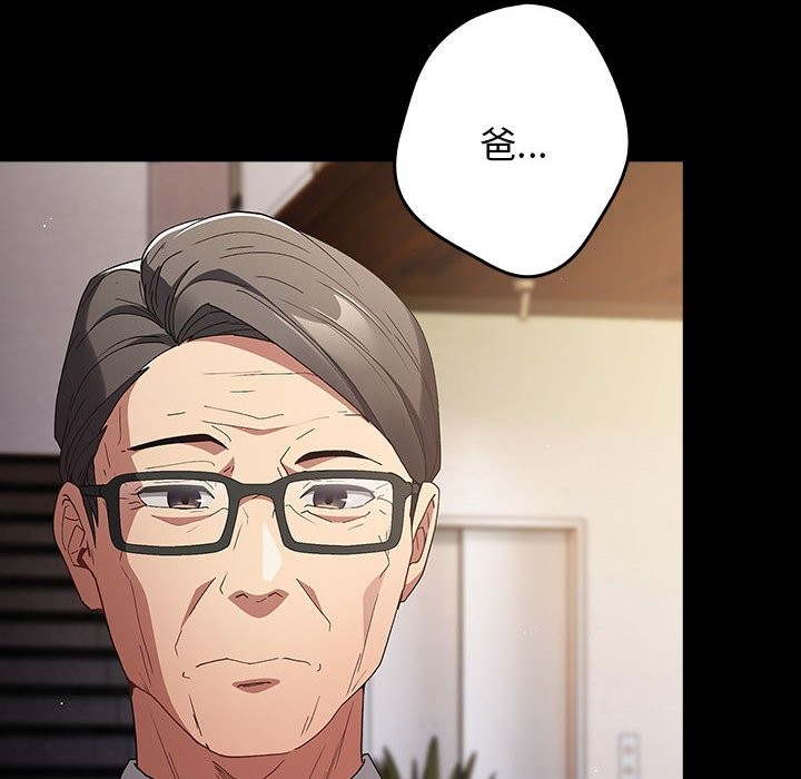 [韩国漫画] 游戏不能这样玩 剧情,巨乳大奶#[172P]-12