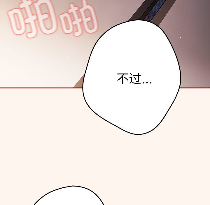 [韩国漫画] 游戏不能这样玩 剧情,巨乳大奶#[172P]-121