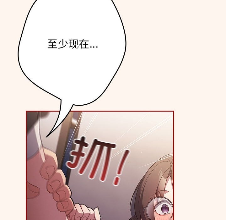 [韩国漫画] 游戏不能这样玩 剧情,巨乳大奶#[172P]-122