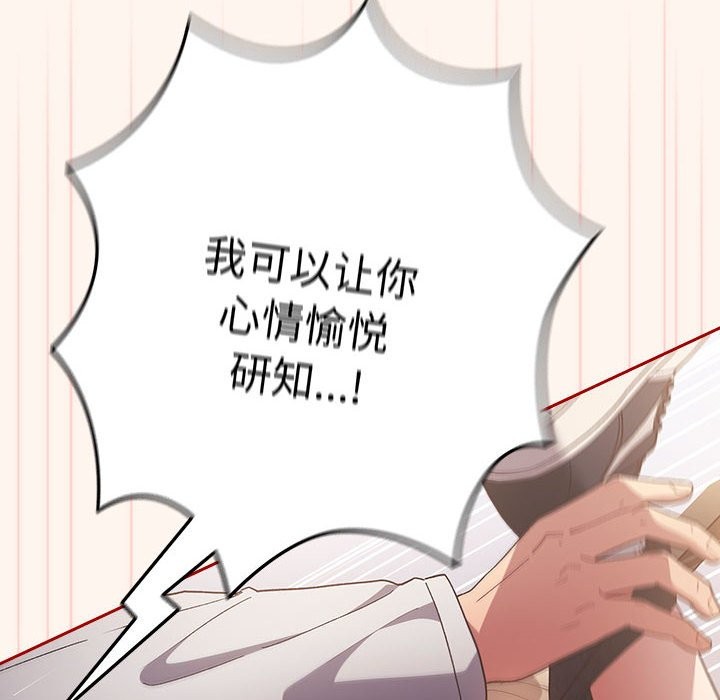 [韩国漫画] 游戏不能这样玩 剧情,巨乳大奶#[172P]-124