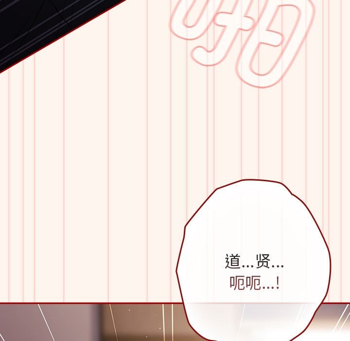 [韩国漫画] 游戏不能这样玩 剧情,巨乳大奶#[172P]-127