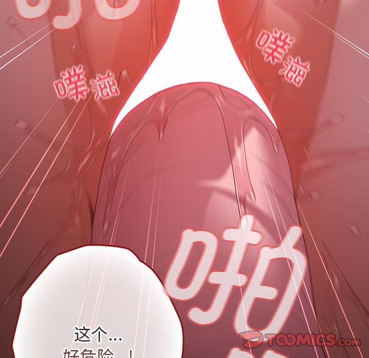 [韩国漫画] 游戏不能这样玩 剧情,巨乳大奶#[172P]-129