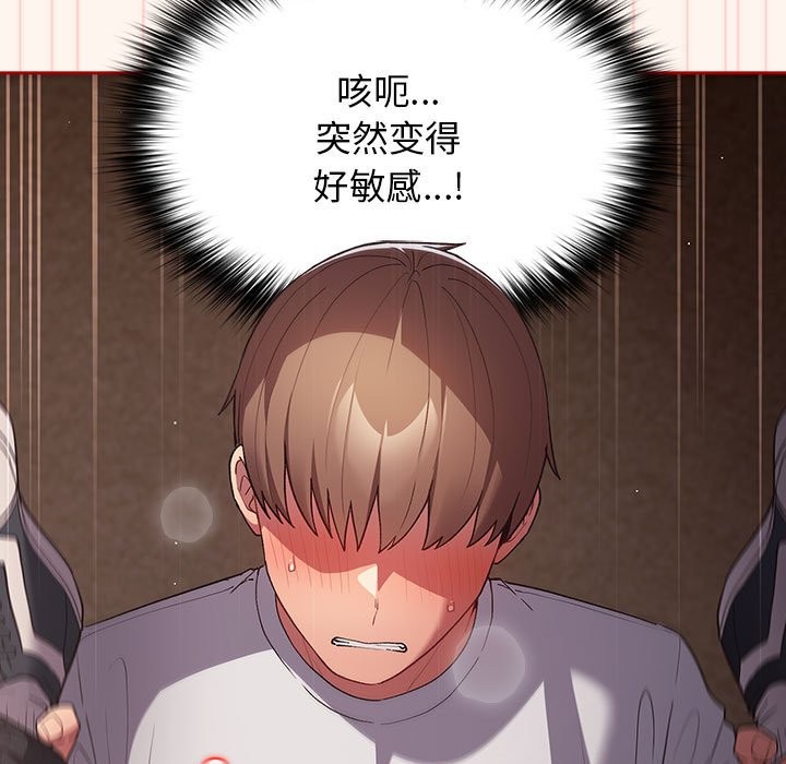 [韩国漫画] 游戏不能这样玩 剧情,巨乳大奶#[172P]-131