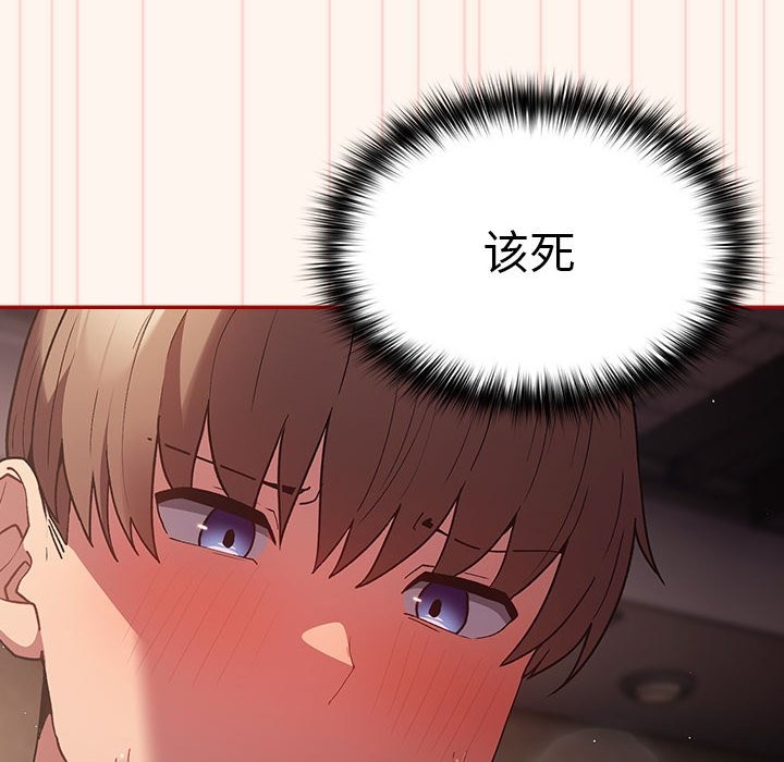 [韩国漫画] 游戏不能这样玩 剧情,巨乳大奶#[172P]-136